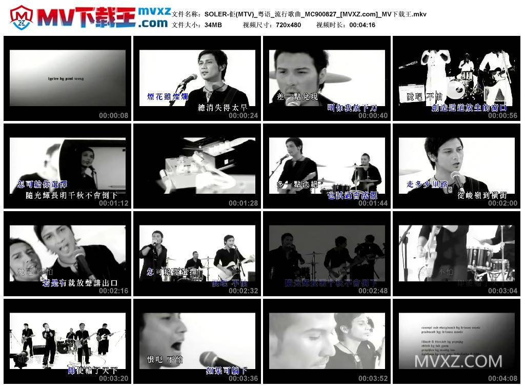 SOLER-佢(MTV)_粤语_流行歌曲_MC900827